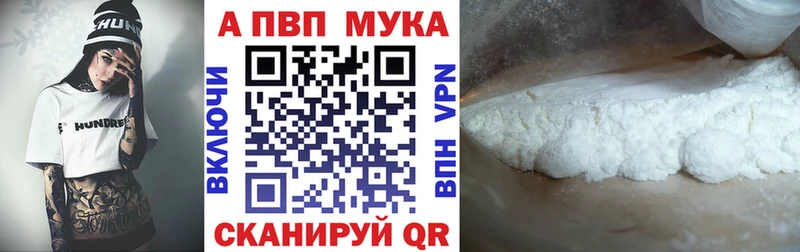 Альфа ПВП СК  где продают   Чебоксары 