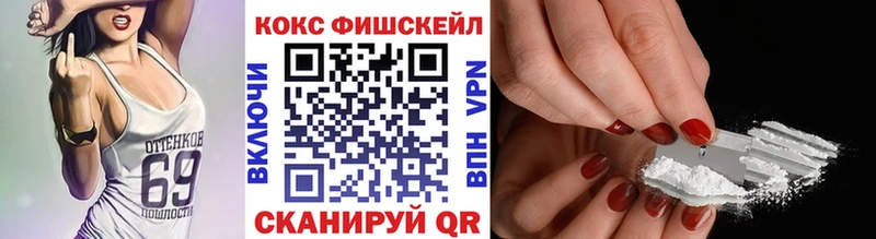 КОКАИН FishScale  Чебоксары 