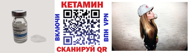 КЕТАМИН VHQ Чебоксары