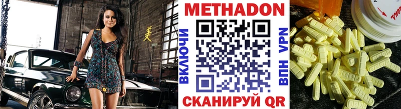 как найти   маркетплейс телеграм  МЕТАДОН белоснежный  Чебоксары 